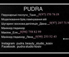 Студія краси «Пудра» пропонує