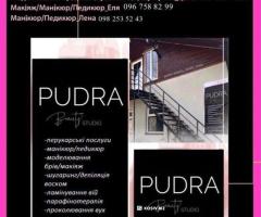 Студія краси «Пудра» пропонує