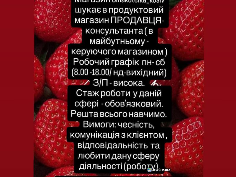Продавець в магазин Євротоварів
