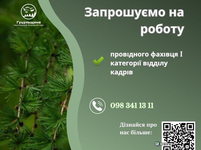 Національний природний парк 