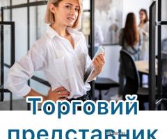 Торговий представник
